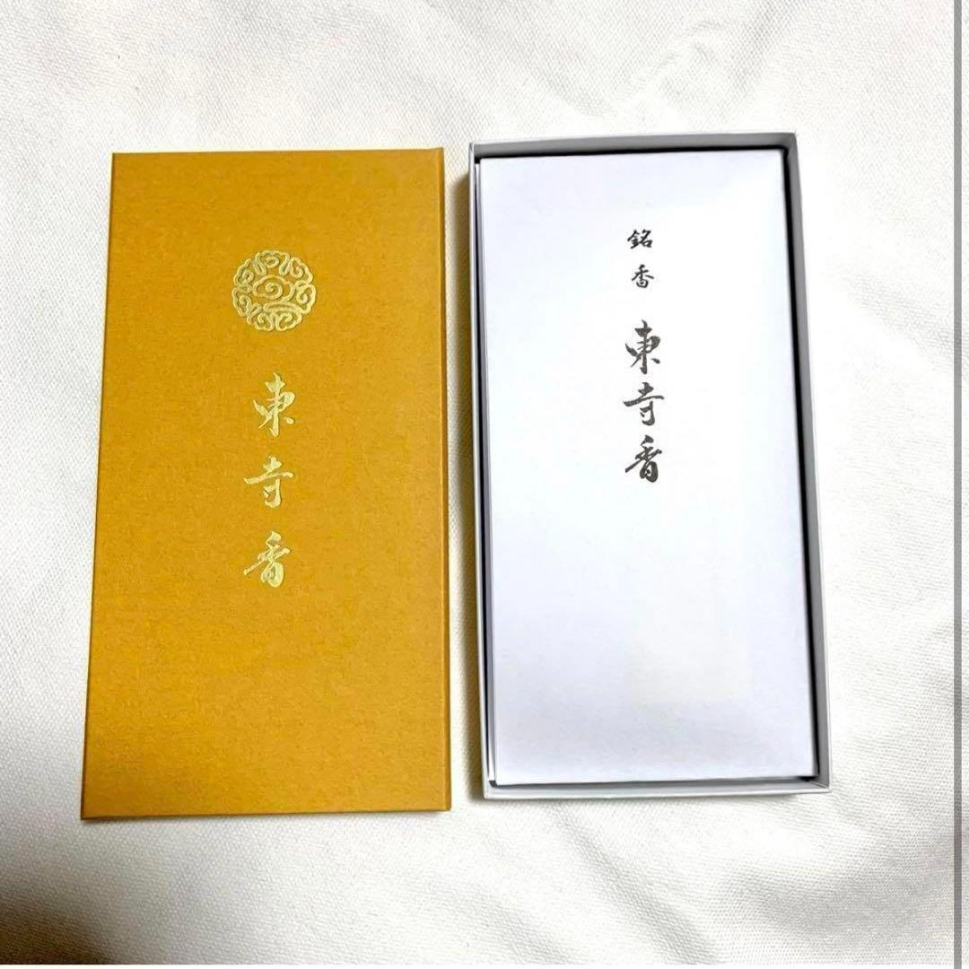 【世界遺産　東寺　東寺香】　京都　お香　２箱　小袋２枚　匿名配送