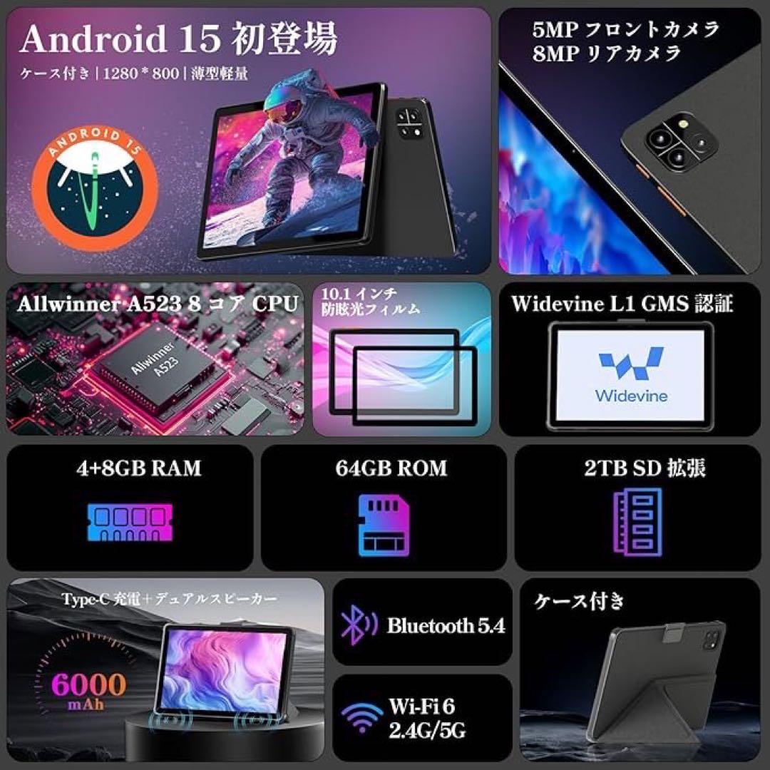 Android15タブレット10インチ12GB+64GB+2TB拡張