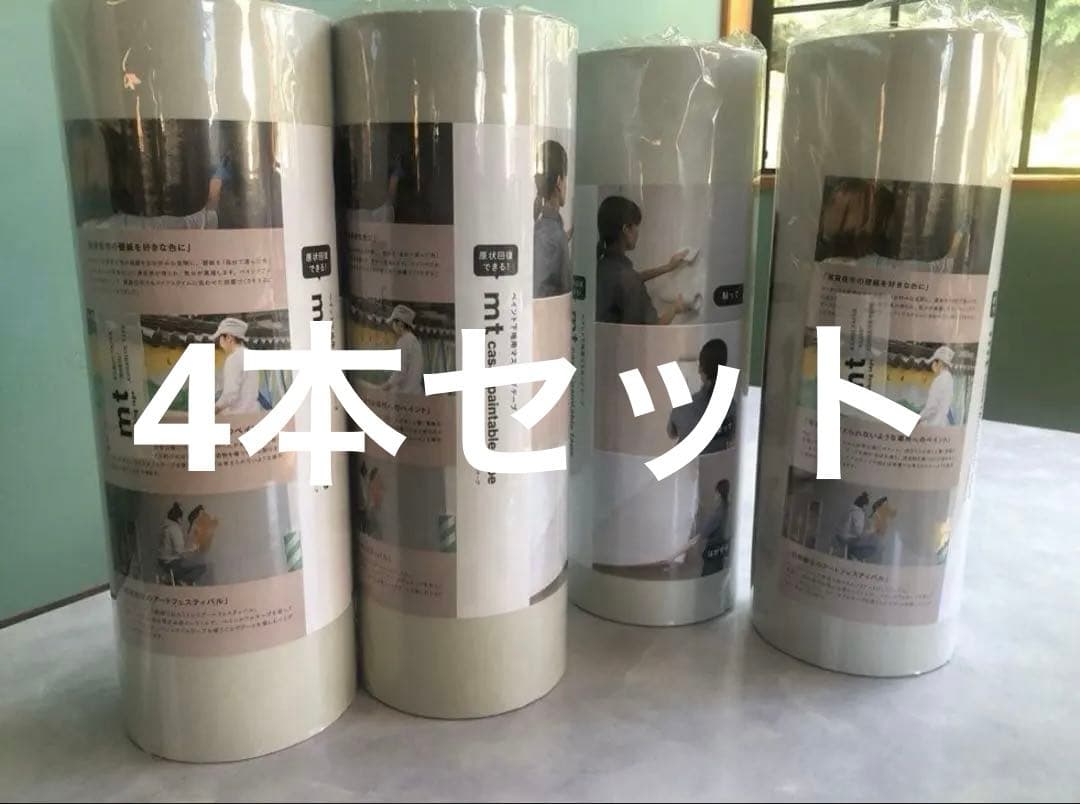 mt CASA壁紙に貼って塗ってまた剥がせるマスキングテープ　ペインタブルテープ