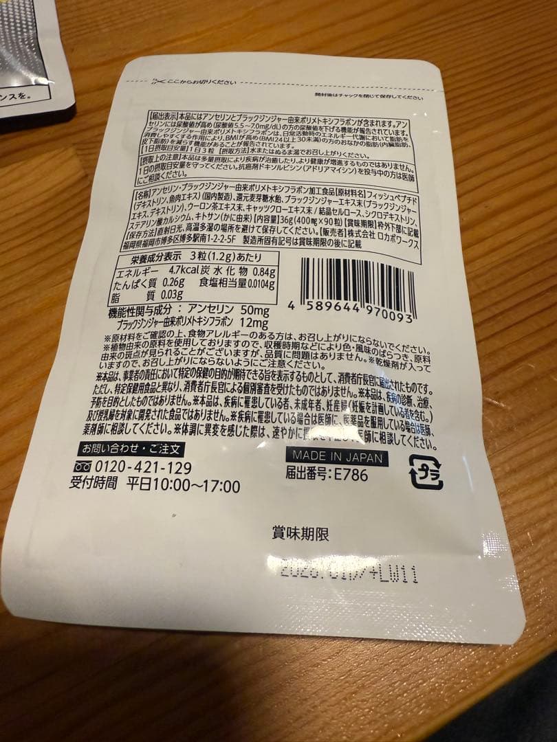 尿酸と脂肪のダブルバスター 30包入り ダイエットサプリ 2袋❗️