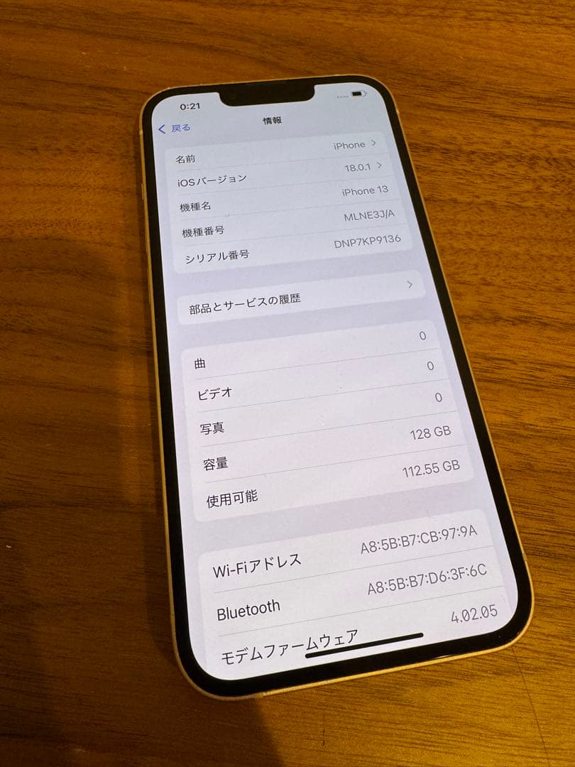 iPhone13 128GB ピンク SIMロック解除済み