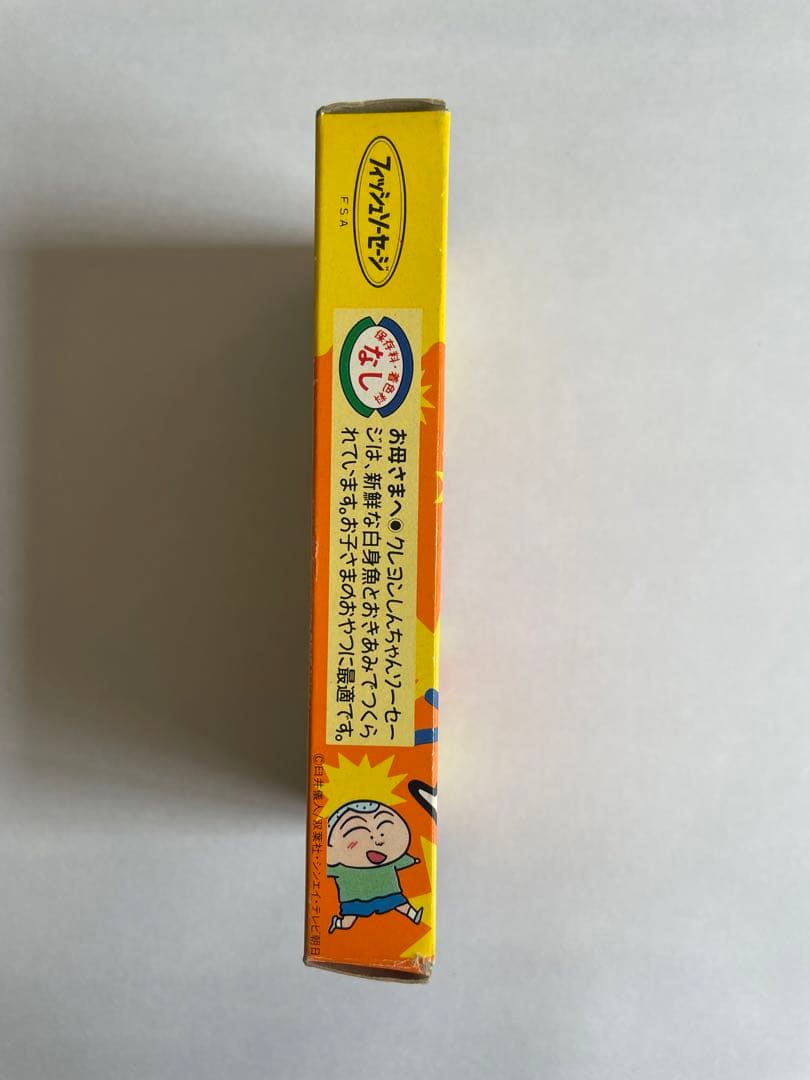 【激レア】クレヨンしんちゃん ソーセージ 空箱 1993 当時物