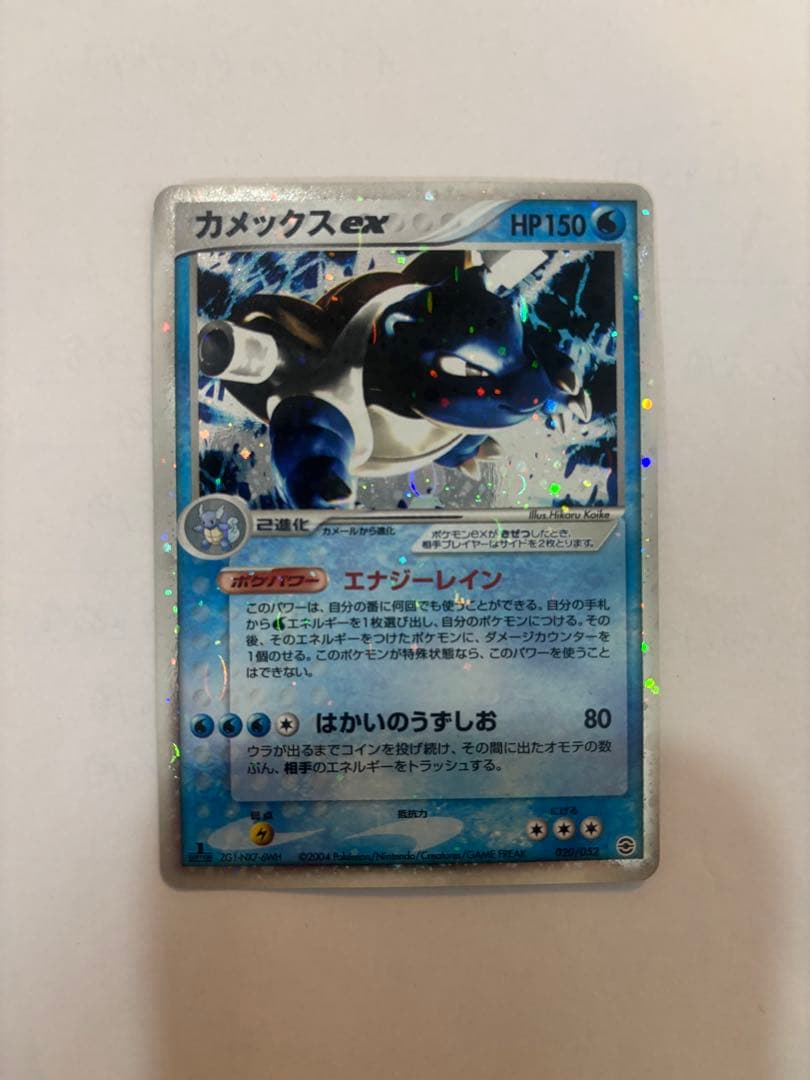 ポケモンカード カメックスex 1ED 伝説の飛翔 020/052 キラ
