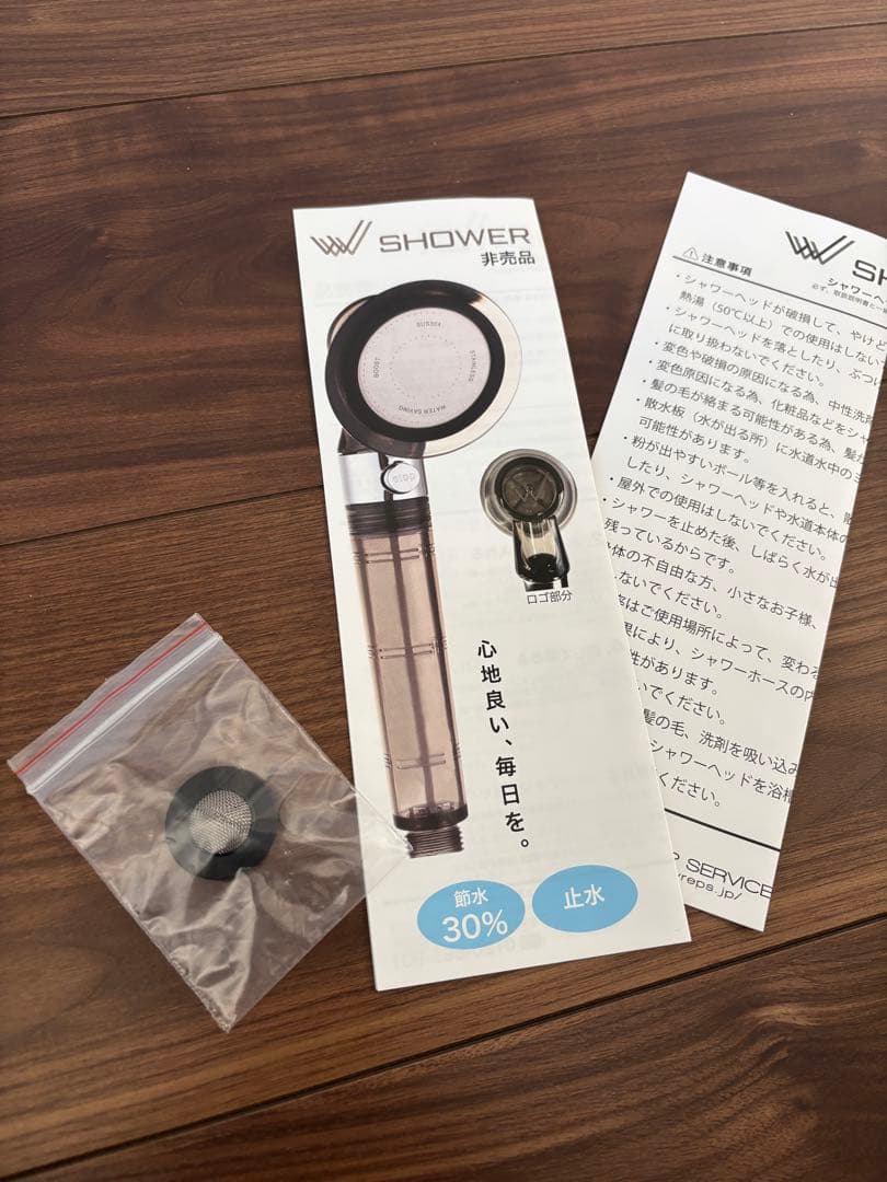 ワールドレップサービス シャワーヘッド＆アースボール16個