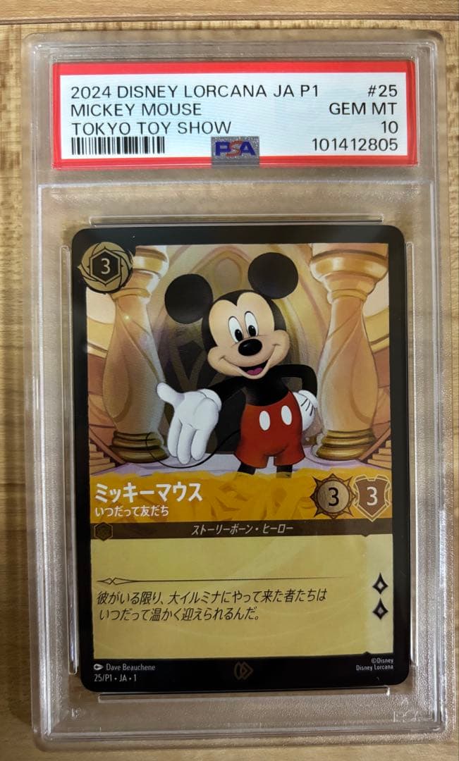 PSA10 ディズニー LORCANA ロルカナ ミッキーマウス しんしん