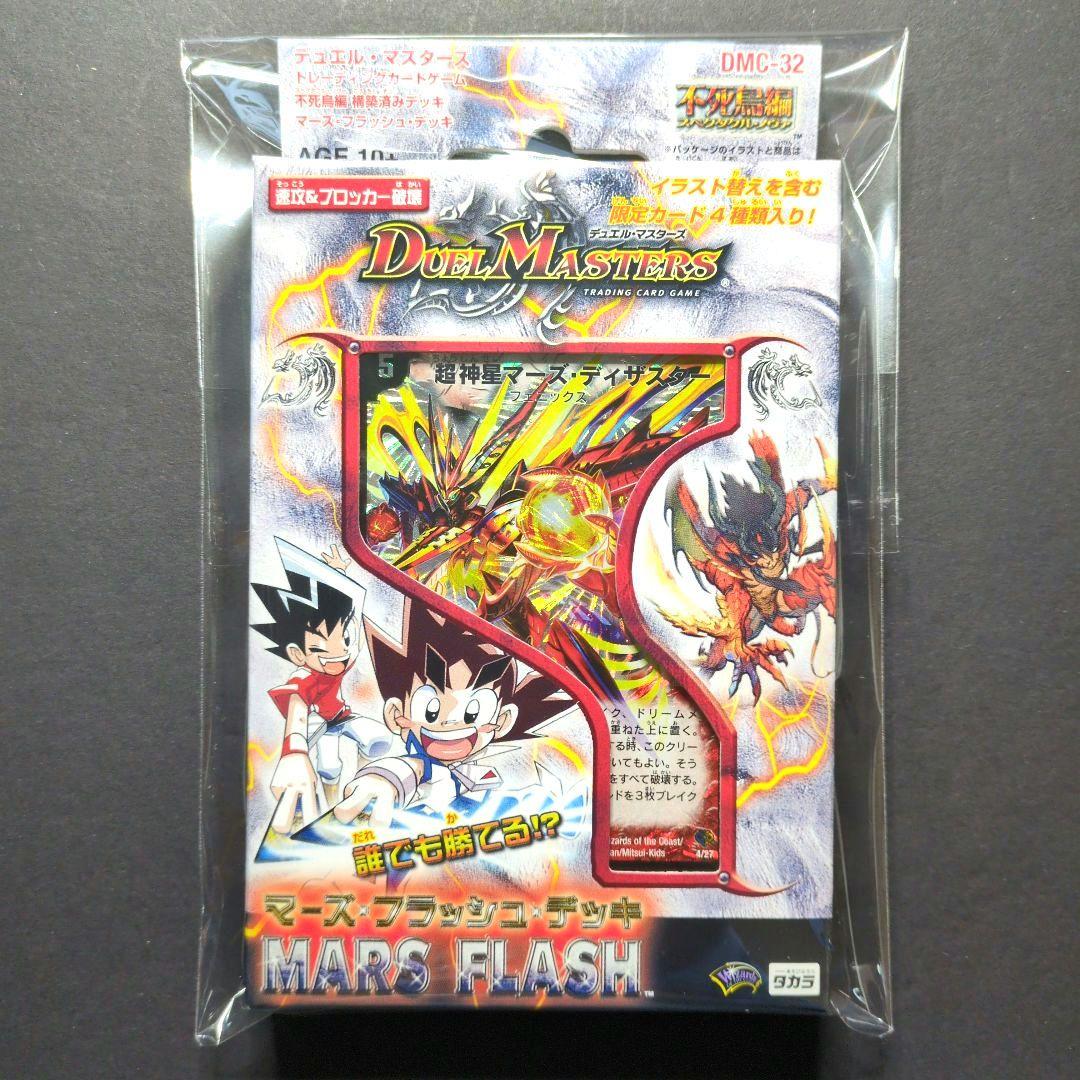 【未開封品（1デッキ）】不死鳥編　マーズ・フラッシュ・デッキ　デュエルマスターズ