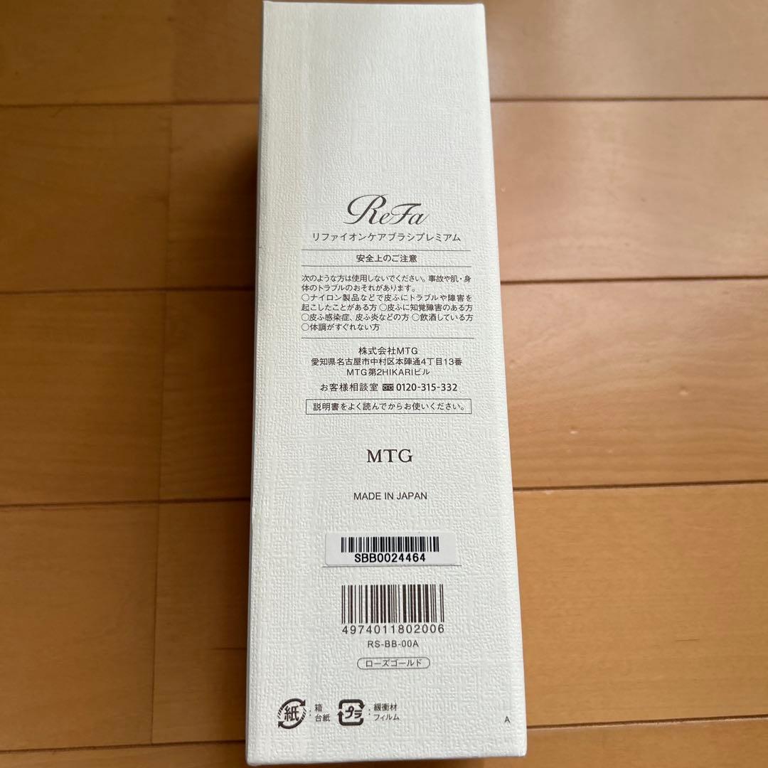 ReFa ヘアブラシ ローズゴールド