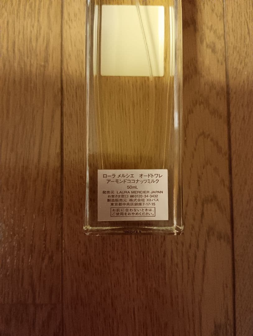 【新品】ローラメルシエ　オードトワレ　アーモンドココナッツミルク 50ml