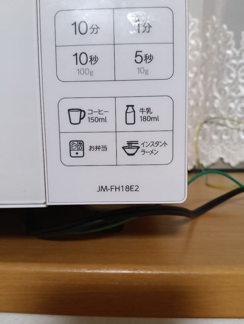 アイリスオーヤマ JM-FH168E2 単機能電子レンジ ホワイト 美品