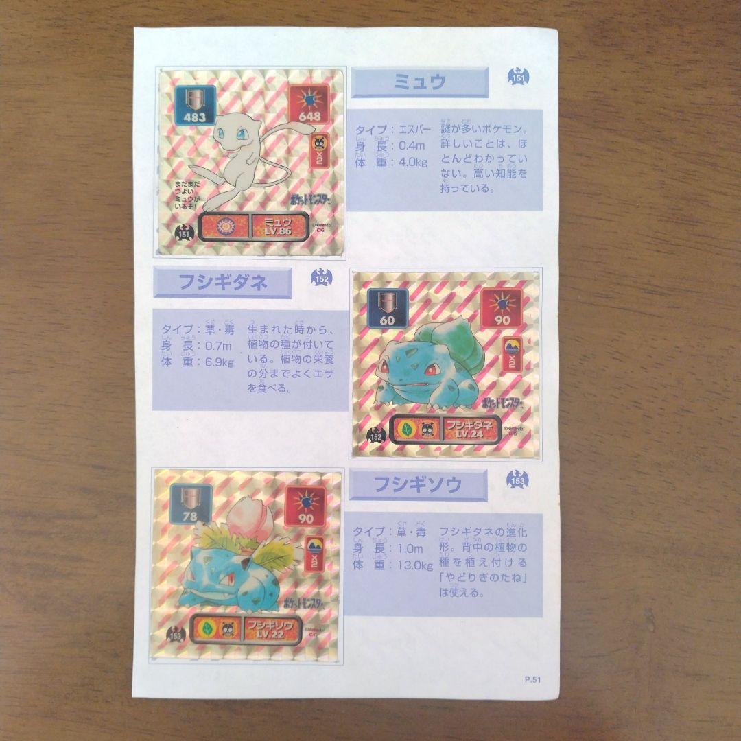 ポケモンカードコレクション表裏合わせて35枚