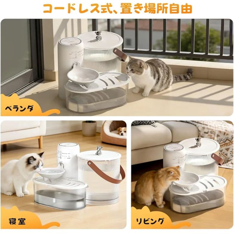 猫用自動給水器 自動補水 汚水分離設計 フィルター不要 コードレス お手入れ簡単
