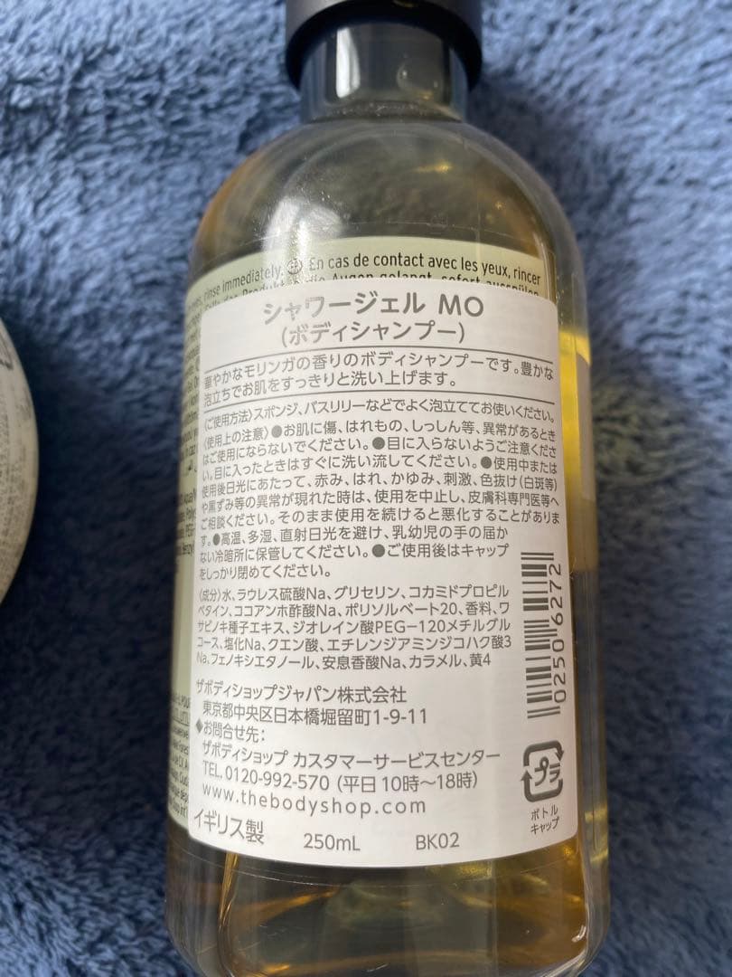 THE BODY SHOP プレゼントに