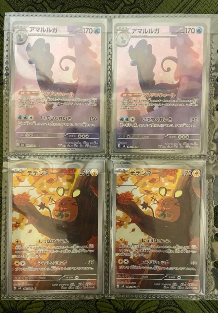 ハ*き様 ポケモンカード　AR まとめ売り