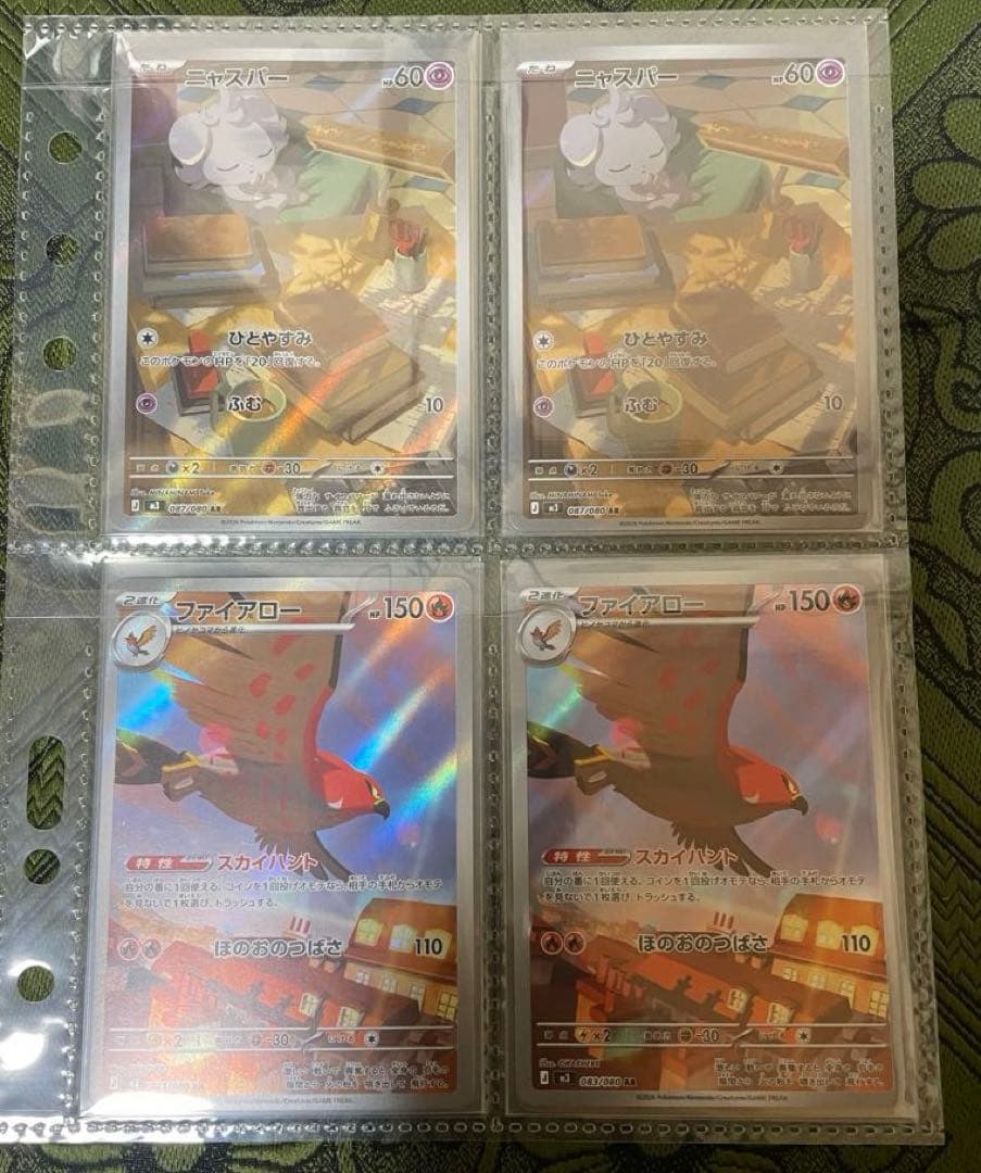 ハ*き様 ポケモンカード　AR まとめ売り