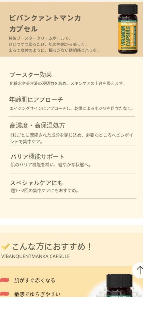 【韓国正規品】ビバンクエントマンカカプセルクリーム　リニューアル版（旧プルイノ）