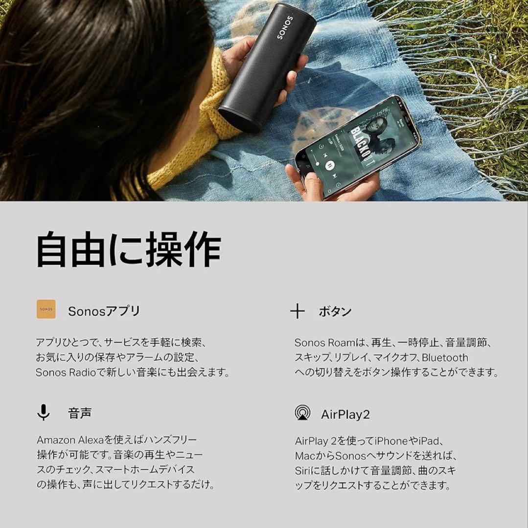 Sonos Roam ポータブルスピーカー ホワイト ワイヤレスチャージャー付き