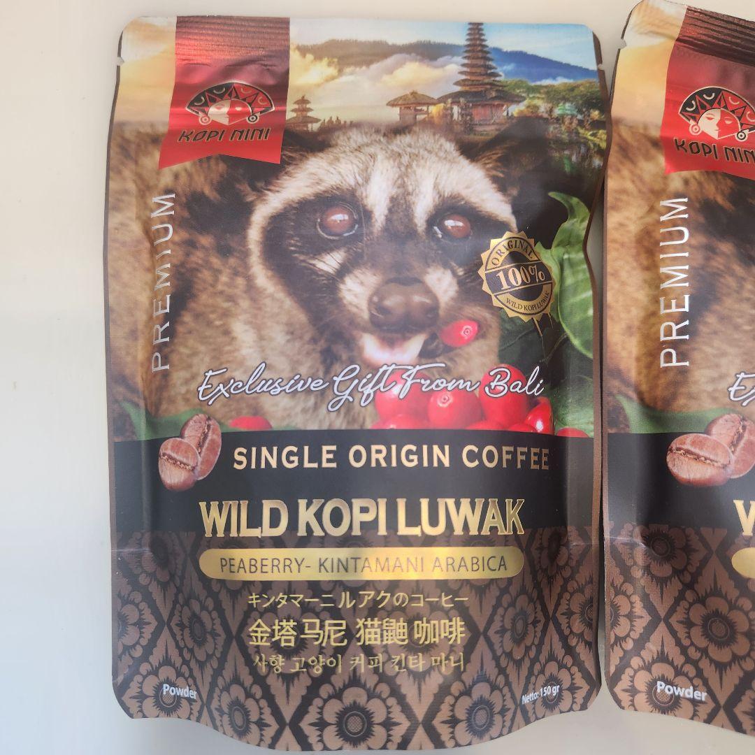 ジャコウネココーヒー　コピルアク　計400g コーヒー　バリ島　珈琲
