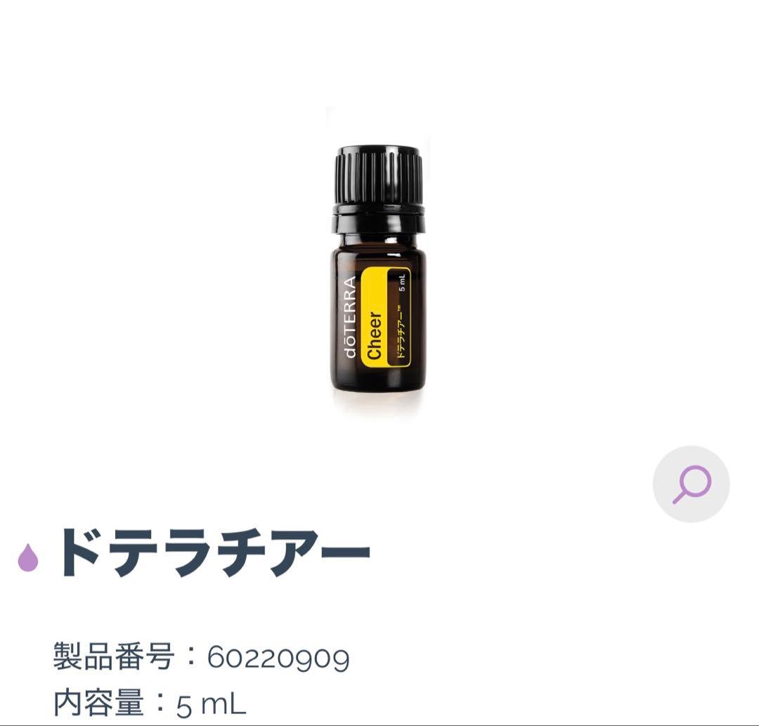 doTERRA ドテラ　エッセンシャルオイル　ローズタッチ　ドテラチアー