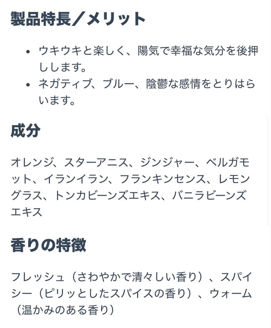 doTERRA ドテラ　エッセンシャルオイル　ローズタッチ　ドテラチアー