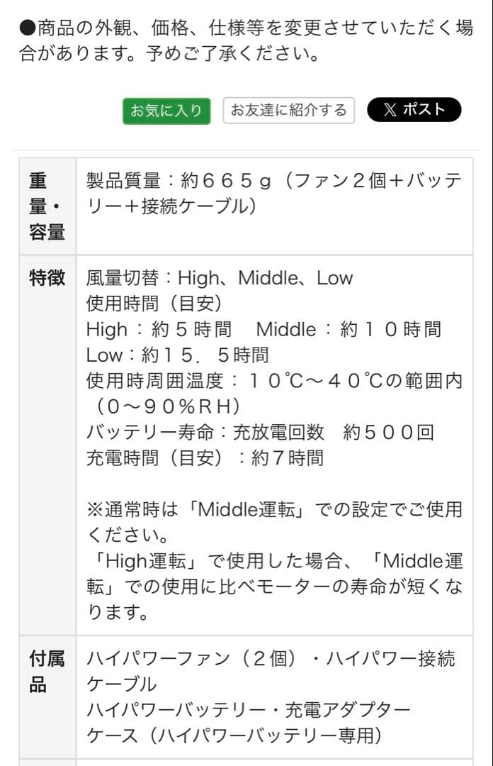 COOL FAN クールファン用ハイパワー ファンセットWE20-FSHP空調服