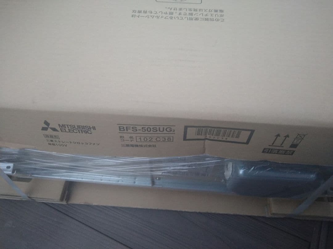 三菱電機 ストレートシロッコファン BFS-50SUG2