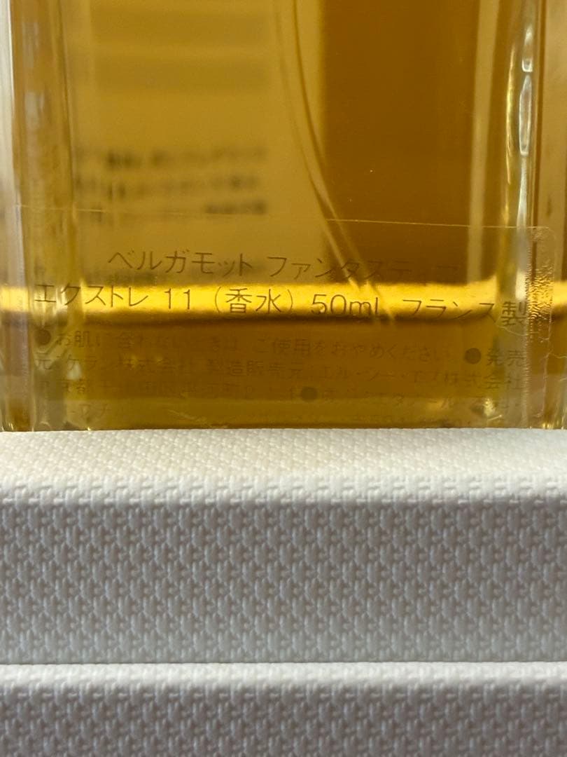 ゲラン　ベルガモットファンタスティコ11(50ml)