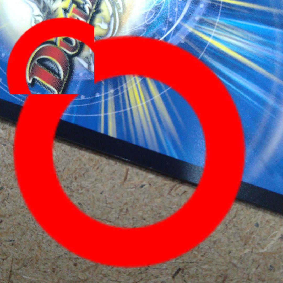 デュエマ　ロッドゾージア　プロモ　裏白欠け有り　1枚