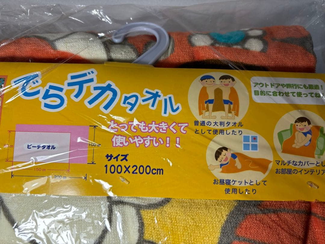 アルバローザ　デカタオル(ビーチタオル バスタオル)