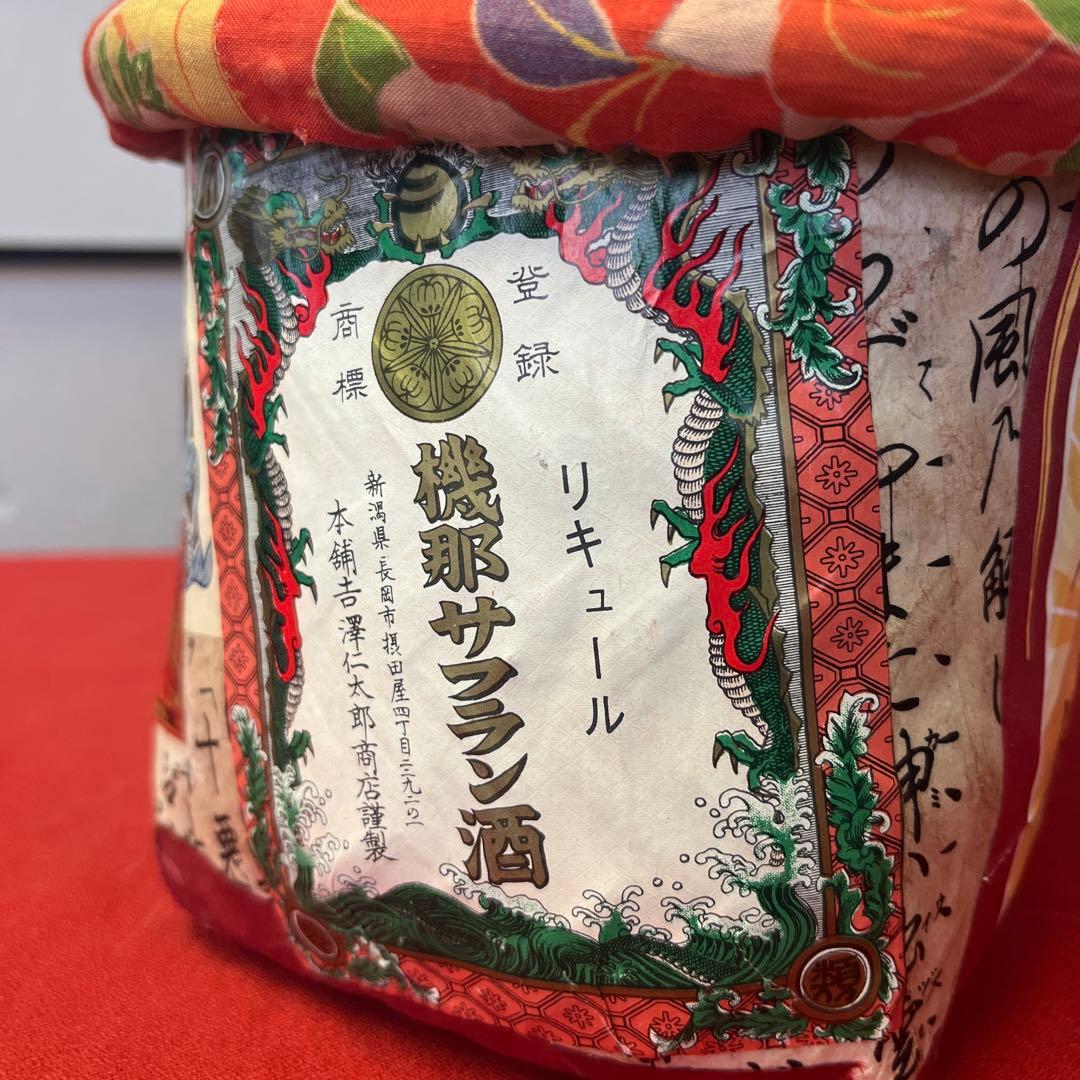 昭和レトロ ラベル 一閑張り バッグ かごバッグ ハンドバッグ 竹籠