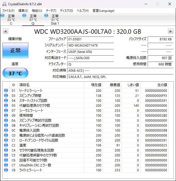 【希少・低稼働688h】WD3200AAJS-00L7A0 ドナー・保守用