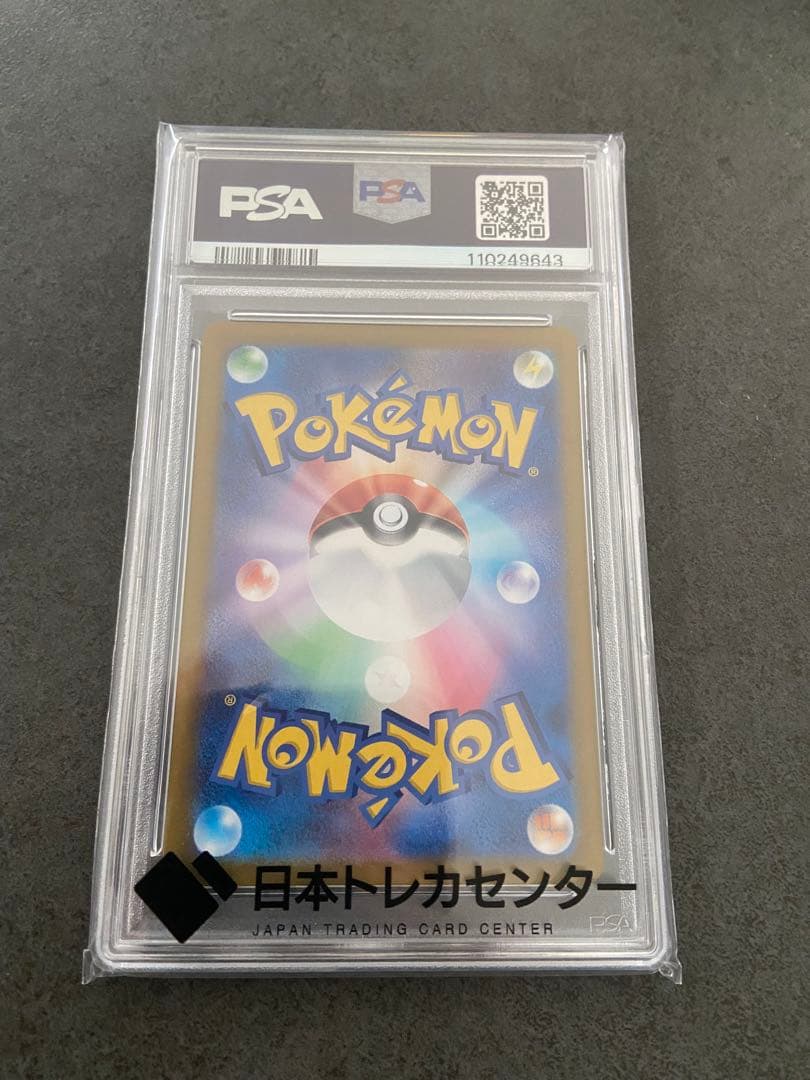 2024 POKEMON SV7a UR GEM MT 10 マシェード