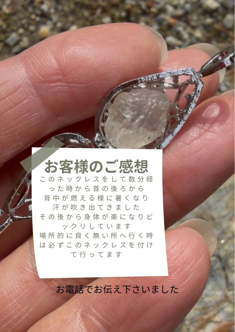 3億5000万年前の古代岩塩入り お守りネックレス｜場を整えるサポート