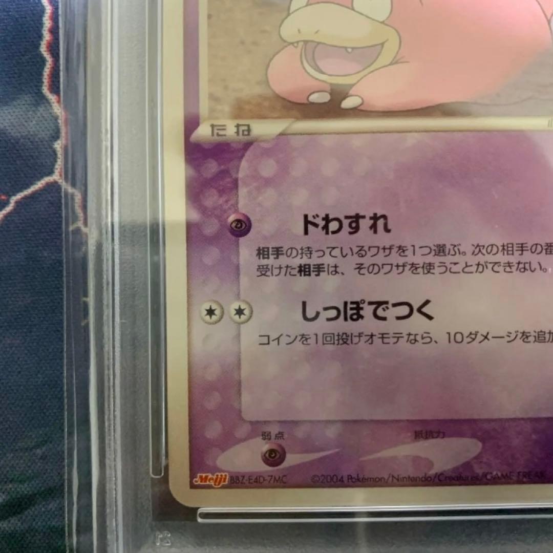 ポケモンカード　明治　ヤドン　psa10