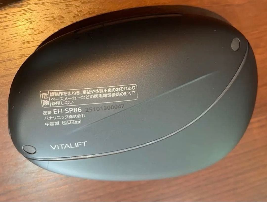 美品　PanasonicバイタリフトかっさEH-SP86 本日限定大幅お値下げ