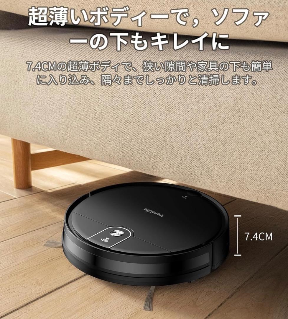 新生活応援 家事ラク 水拭き 両用 VersLife 掃除機ロボット 自動充電