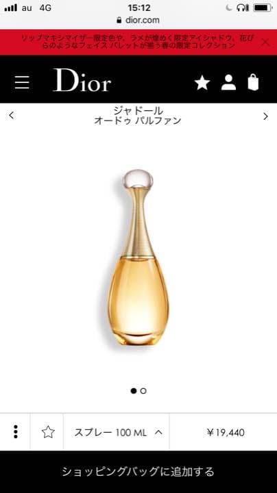香水(女性用) dior jadore