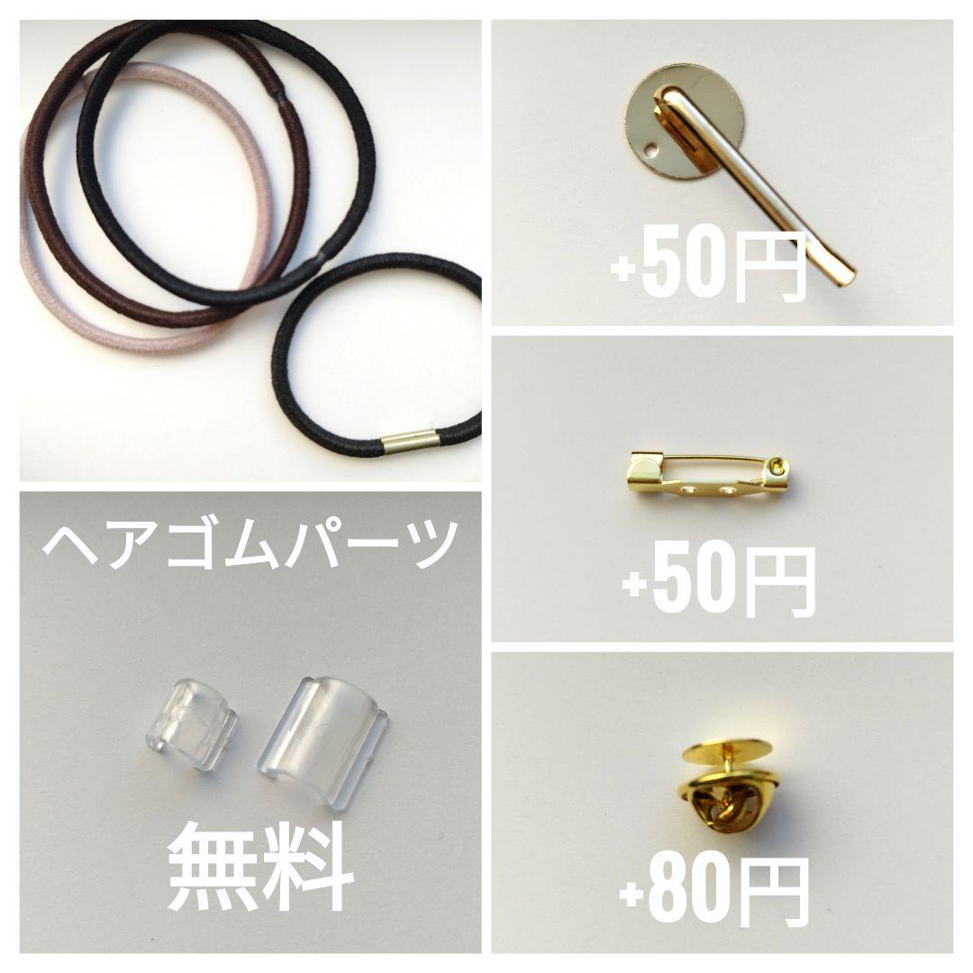 no.1774 レジン ヘアゴム ブローチ ポニーフック