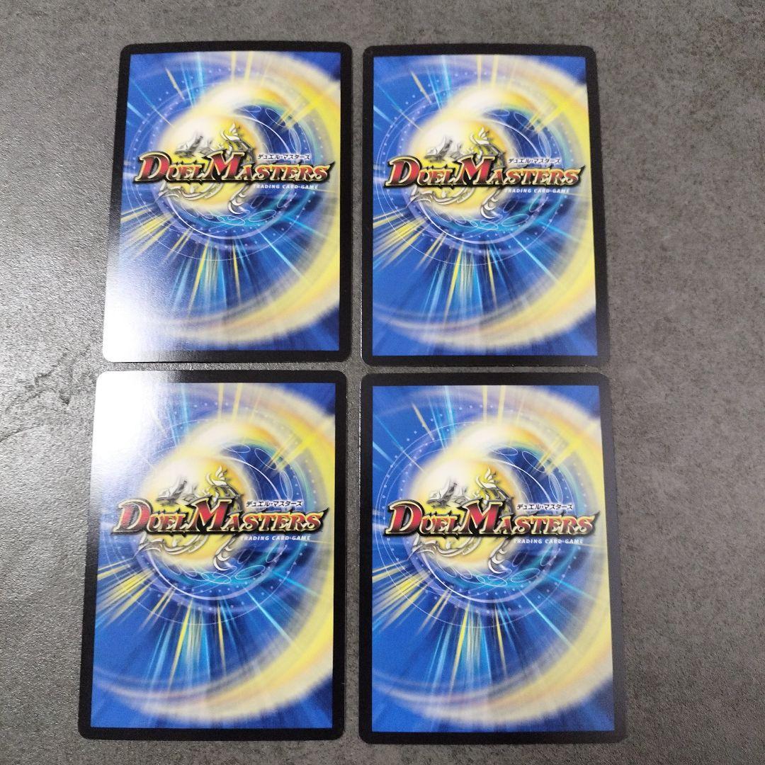 ☆即購入可☆夢双龍覇 モルトDREAM モルトドリーム ４枚セット