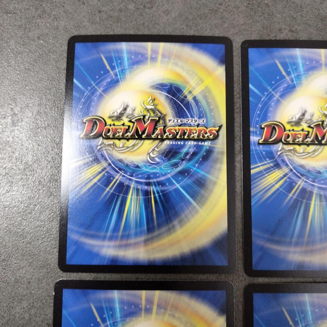 ☆即購入可☆夢双龍覇 モルトDREAM モルトドリーム ４枚セット