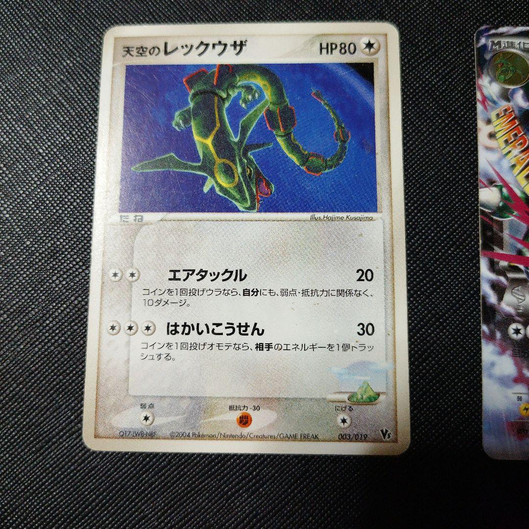 引退品　断捨離　絶版　値下げ! 　メガレックウザ プロモ