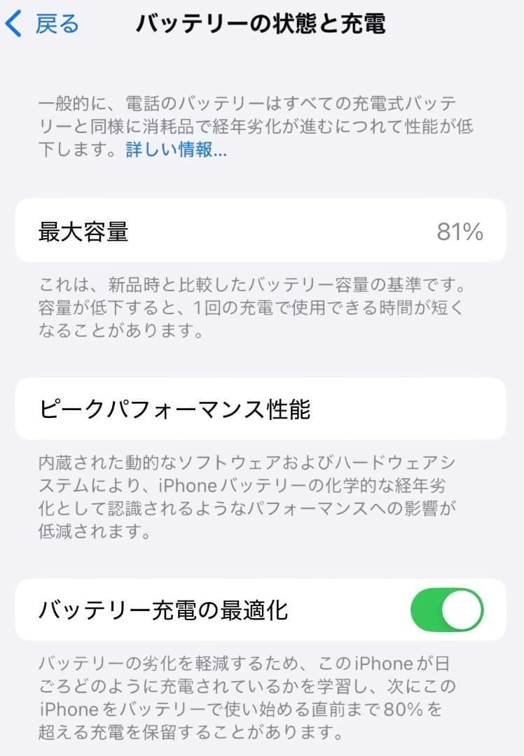 Apple iPhone 13 mini 本体 128GB