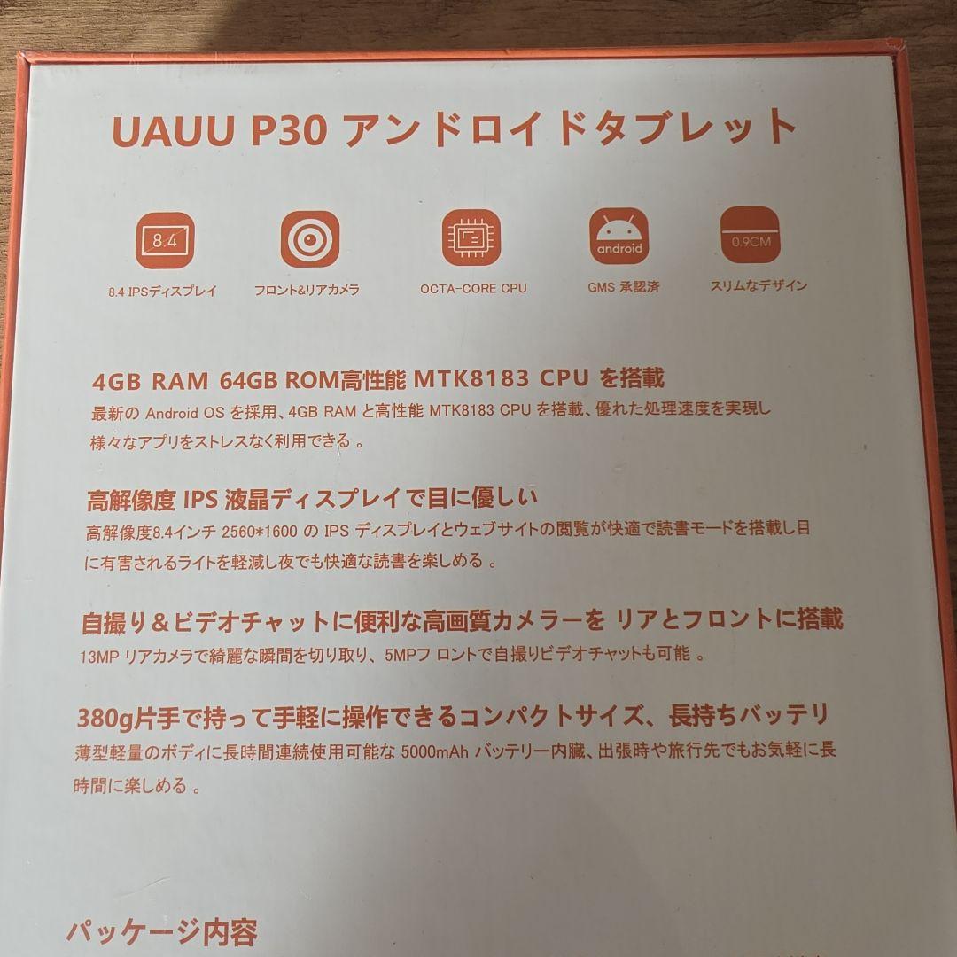 UAUU P30 Androidタブレット 4GB RAM 64GB ROM
