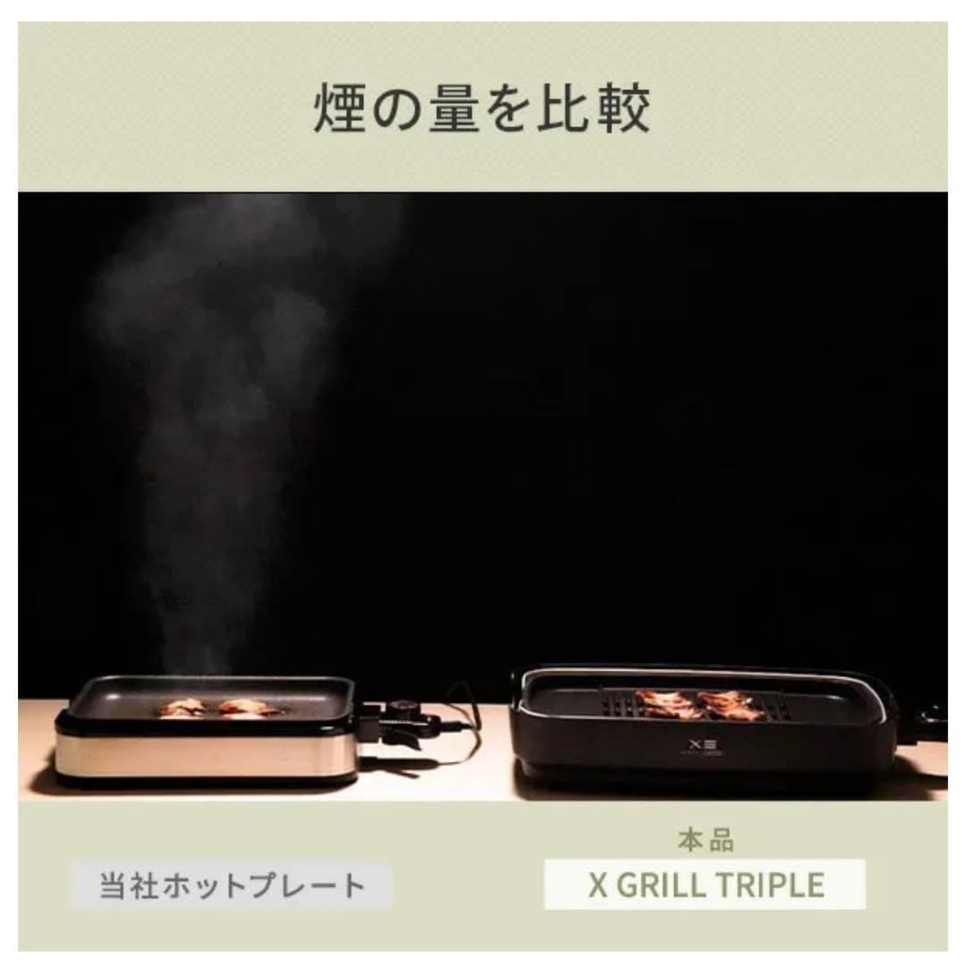 【未使用】焼肉グリル 減煙 大型　ホットプレート　平面プレート　たこ焼き　山善