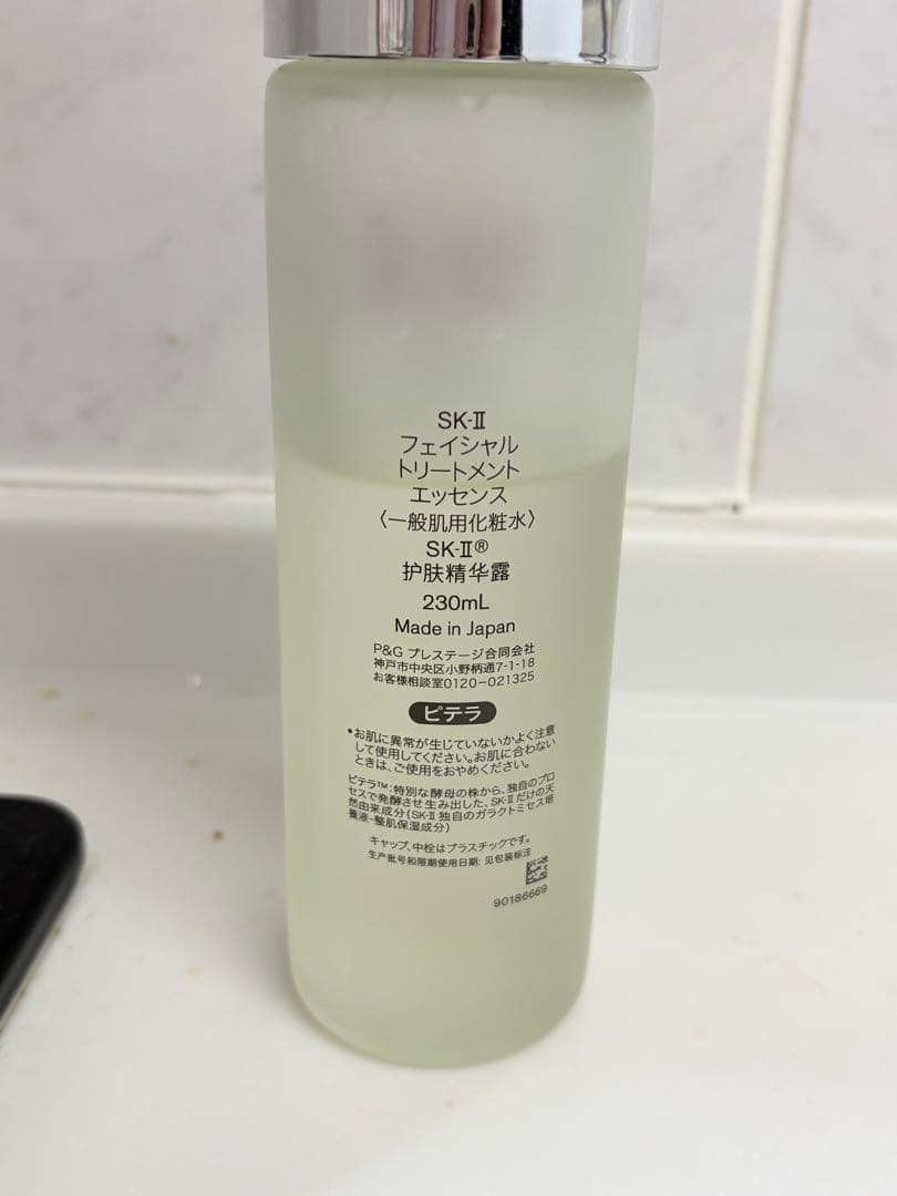 SK-II フェイシャル トリートメント エッセンス 230ml
