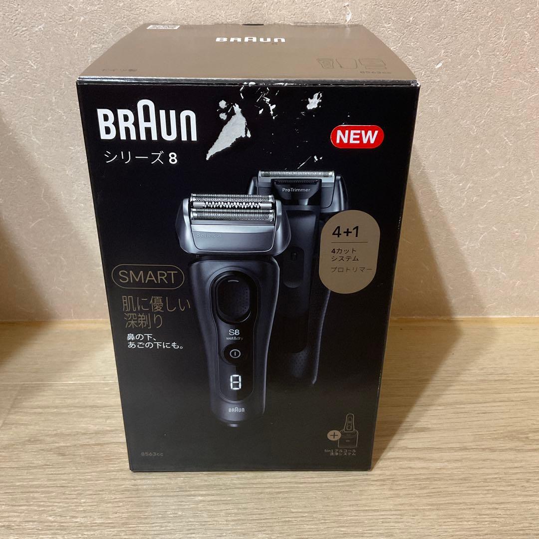 ブラウン シリーズ8 8563cc 箱付き 美品