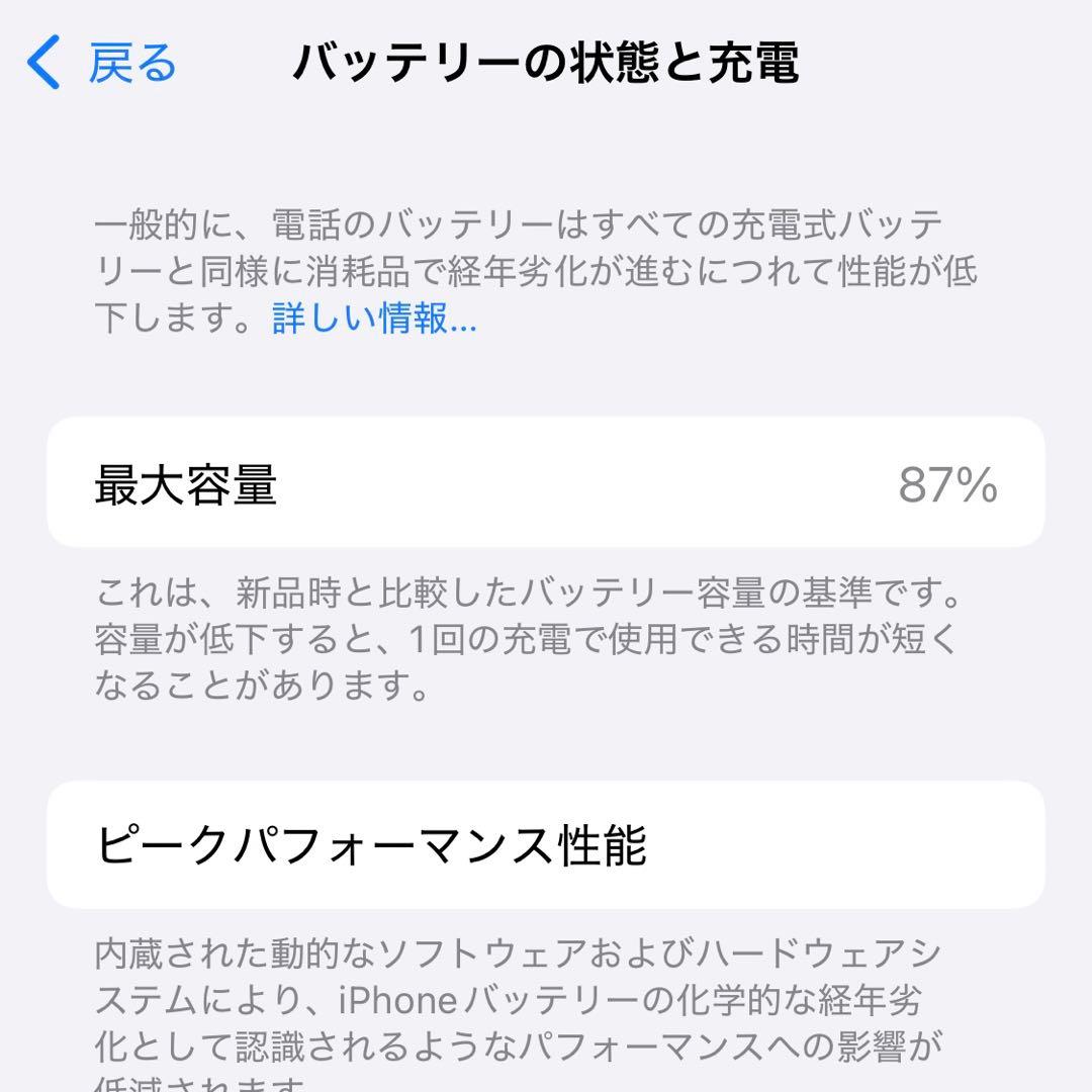 【美品】iPhone 13 mini 128GB ミッドナイト SIMフリー