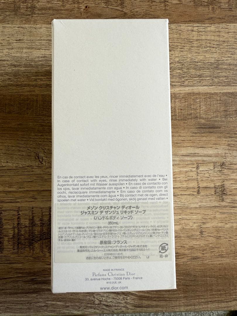 JASMIN DES ANGES ボディソープ 300ml