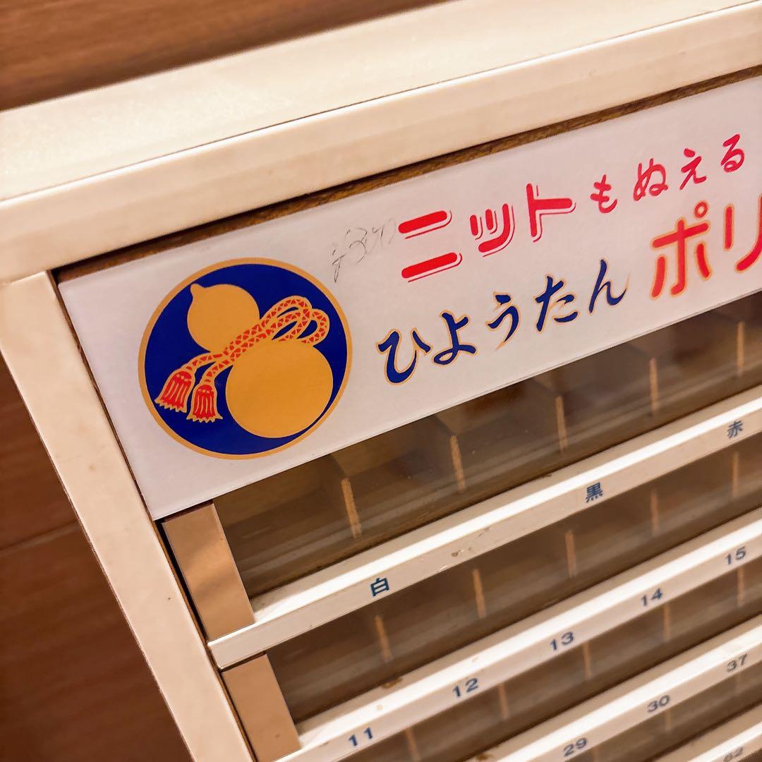 手芸店在庫品 ミシン糸ケース　ひょうたん印 木製 11段 手芸 裁縫 陳列棚