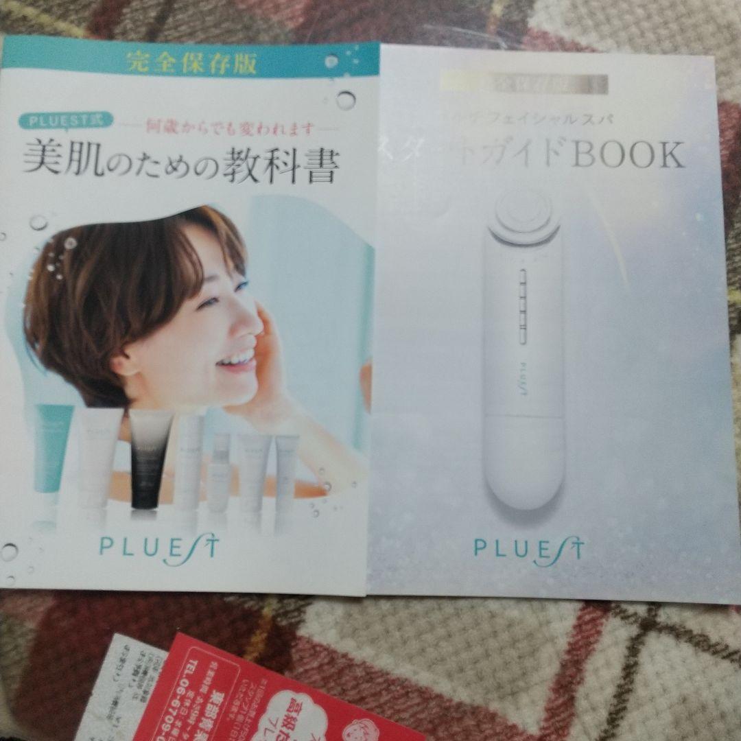 PLUEST 美顔器 LED操作パネル付き