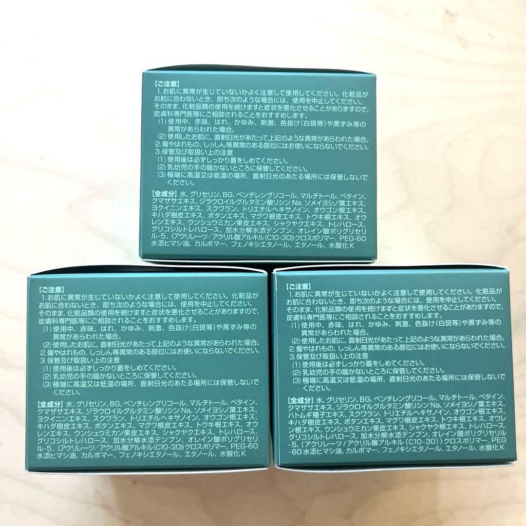 【新品・未開封】ティファロ　ピュアモイストジェル　50g　３箱セット